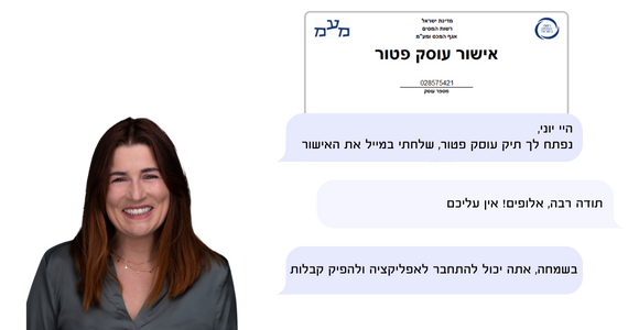 מולטימס – שירותי מיסוי מתקדמים