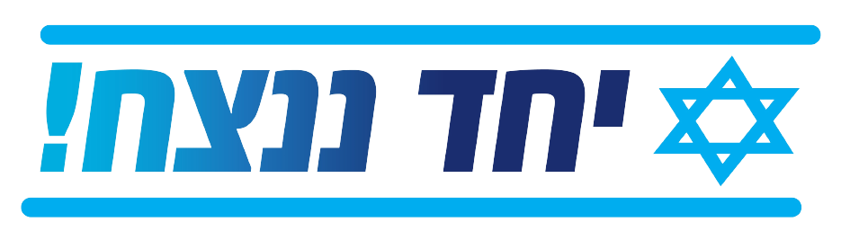 תשלום מקדמות לבעלי עסקים ביישובי ספר בדרום ובצפון הארץ בשל מלחמת חרבות ברזל